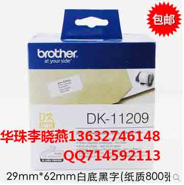 ֵbrotherǩɫDK-11209ǩֽ